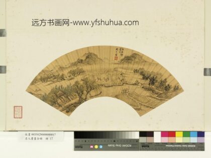 名人书画合册册 明钱共宿柳烟钓艇.jpg