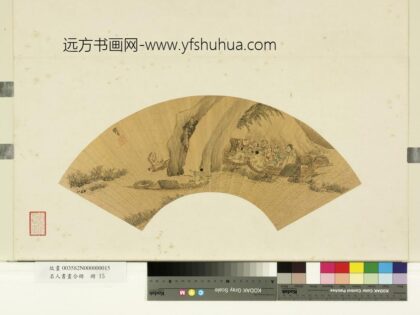 名人书画合册册 明钱贡渔舟芦汀.jpg