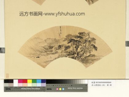 名人书画扇（壬）册 凤仪高松迭翠.jpg