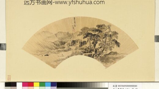 名人书画扇（壬）册 凤仪高松迭翠.jpg