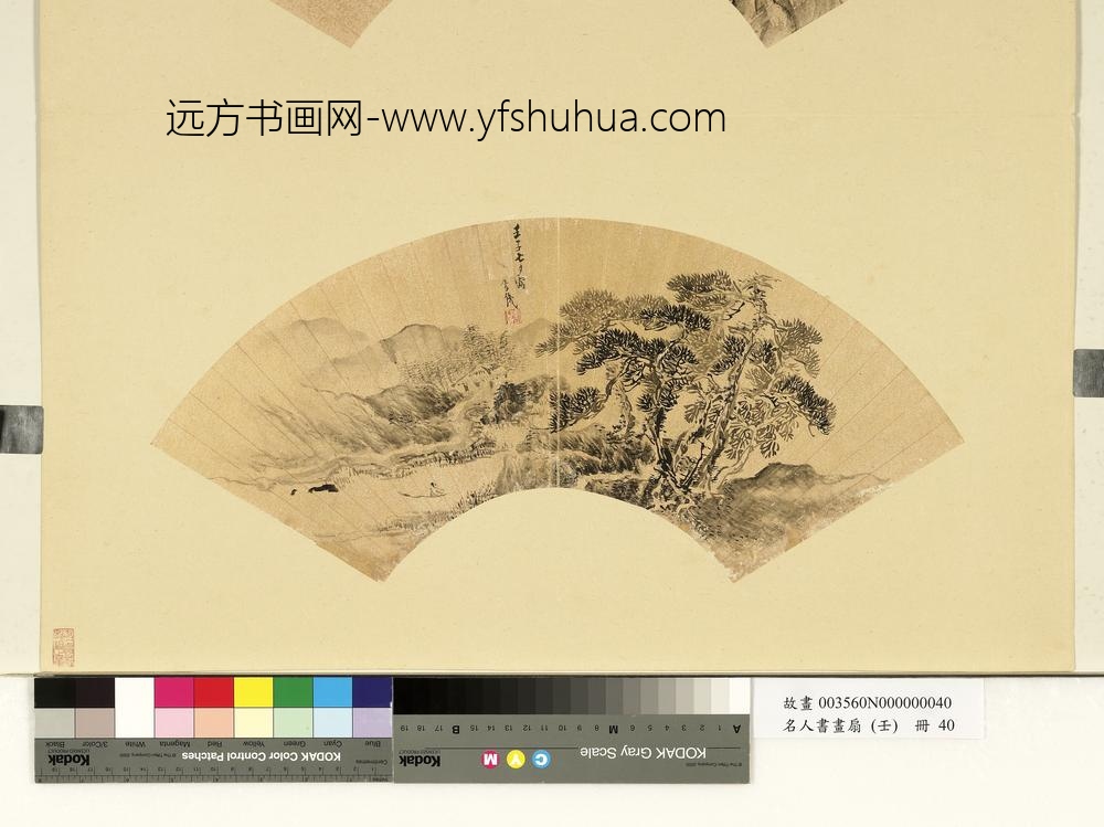 名人书画扇（壬）册-凤仪高松迭翠