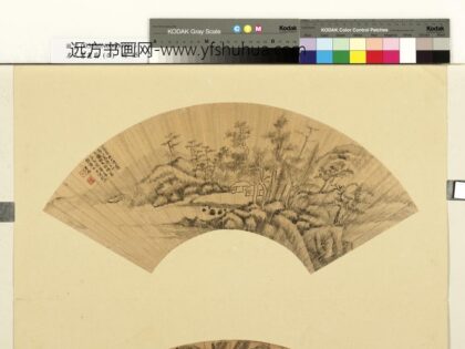 名人书画扇（壬）册明董孝初仿董源秋山晴霭.jpg
