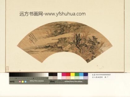 名人便面画册 清罗烜仿元人秋林书屋.jpg