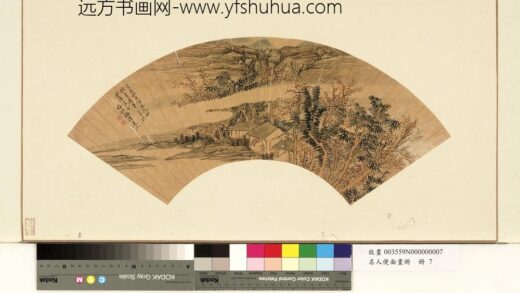 名人便面画册 清罗烜仿元人秋林书屋.jpg