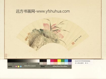 名人便面画册 清陈邦直荷芦图.jpg