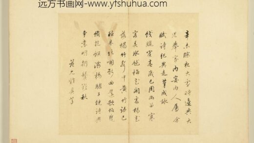 名人尺牍册 范允临书诗.jpg