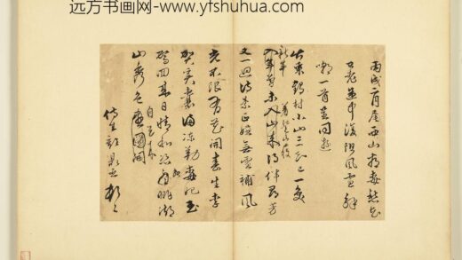 名人尺牍册 顾鼎臣尺牍.jpg