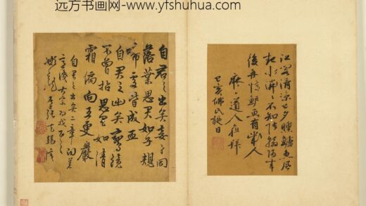 名人尺牍册 马愈行书七言诗.jpg