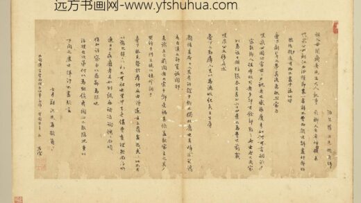 名人尺牍第二册 罗洪先尺牍（一）.jpg