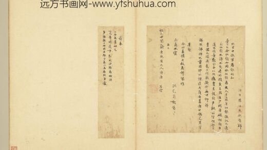 名人尺牍第二册 罗洪先尺牍（三）.jpg