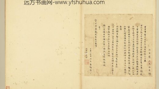 名人尺牍第二册 罗洪先尺牍（二）.jpg