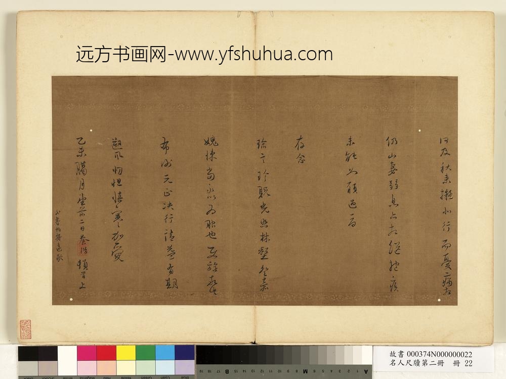 名人尺牍第二册册-丘养浩尺牍-