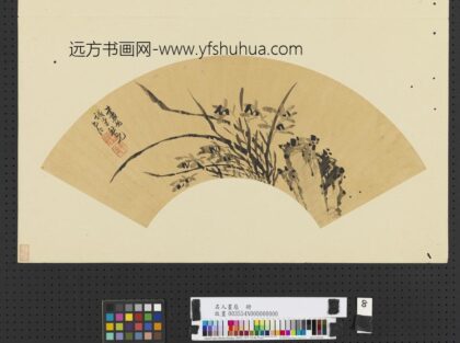 名人画扇册 清何其仁兰石.jpg