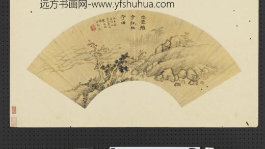 名人画扇册 清方亨咸白云红树.jpg