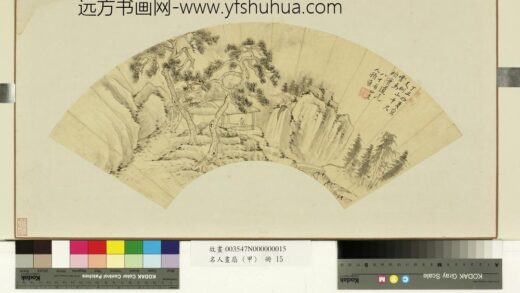 名人画扇甲册 顾樵写支硎山图.jpg