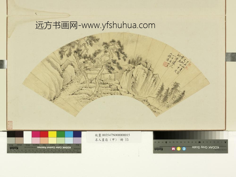 名人画扇(甲)册-顾樵写支硎山图