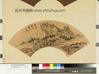 名人画扇贰册 1.jpg