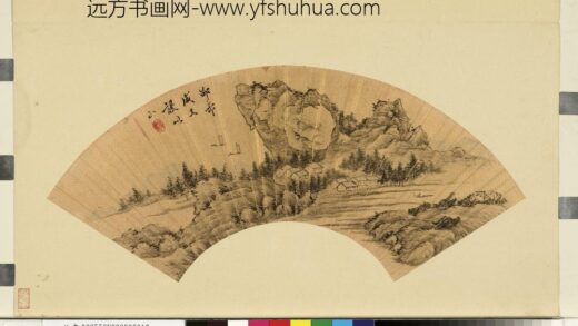 名人画扇贰册 1.jpg