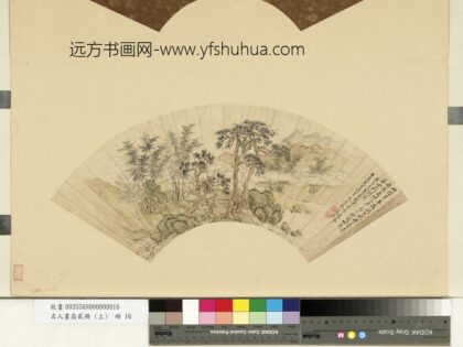 名人画扇贰册 1.jpg