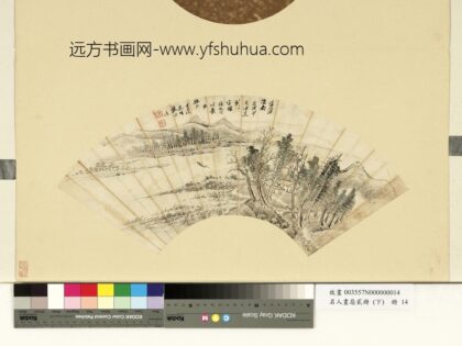 名人画扇贰册 1.jpg