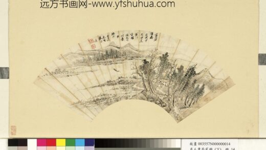 名人画扇贰册 1.jpg