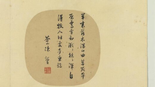 名家集册 明陈端甫行书七言绝句.jpg