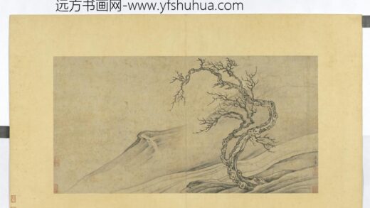 名画荟萃册 元陈贞素树石.jpg