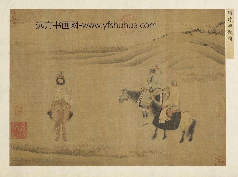 名画集真册-五代胡瓌回猎图-