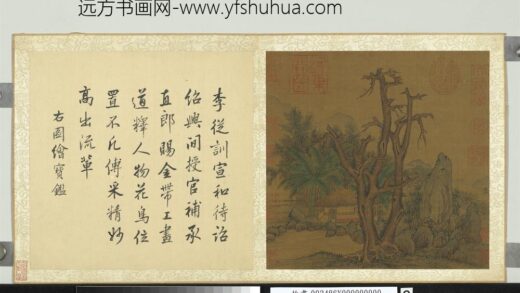 名绘荟萃册 宋李从训蕉阴亭馆.jpg