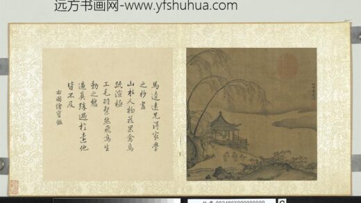 名绘荟萃册 宋马逵秋亭送客图.jpg