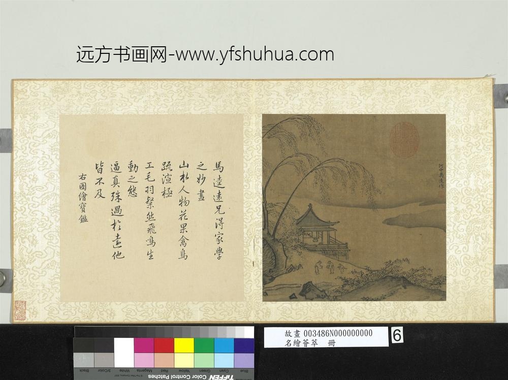 名绘荟萃册-宋马逵秋亭送客图