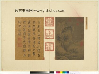 名绘萃珍册 宋高克明溪山积雪 1.jpg