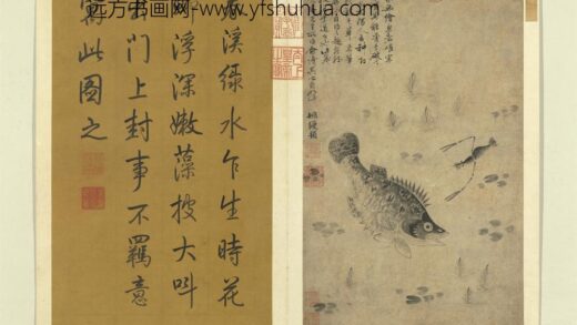 名贤妙迹册 宋刘寀春溪鱼藻 1.jpg