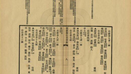 后汉县邑省并表 0.jpg