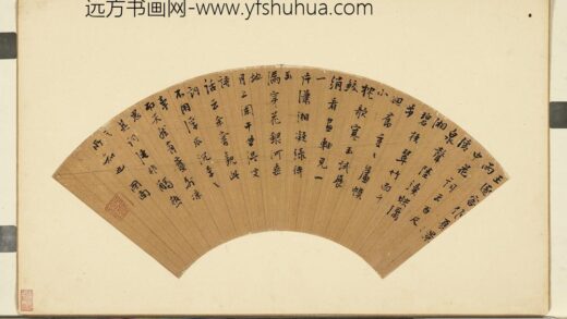 吕图南 明人书画扇辛册 行书夏景雨中花.jpg