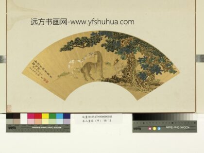 吕焕成 名人画扇甲册 观马图.jpg