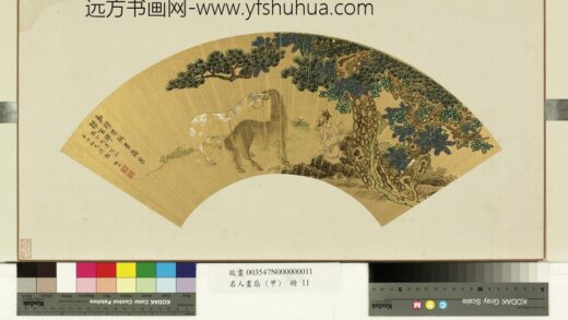 吕焕成 名人画扇甲册 观马图.jpg