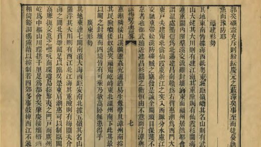 咏梅轩方舆纪略 0.jpg