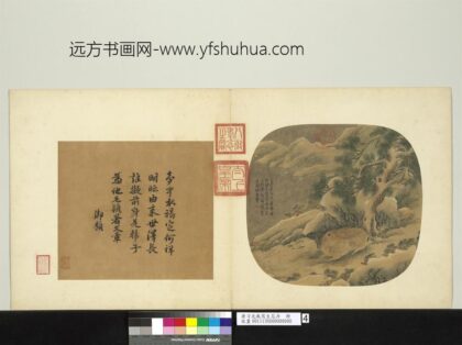 唐刁光胤写生花卉册 乔松卧兔石罅流泉 1.jpg