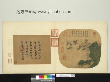 唐刁光胤写生花卉册 石岸淙流芙蓉蘸水 3.jpg