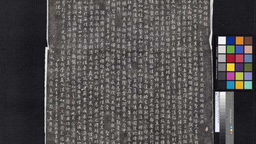 唐孙藏器书唐故招圣寺大德惠坚师碑墨拓本 1.jpg