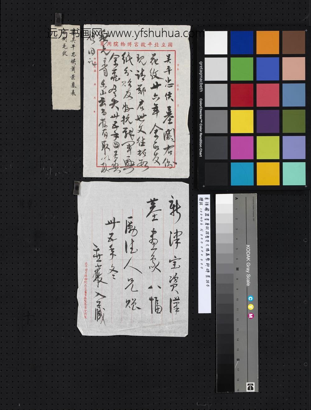 唐孙藏器书唐故招圣寺大德惠坚师碑墨拓本-