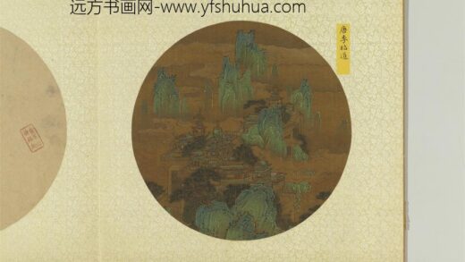 唐宋元明四朝合璧册 唐李昭道青绿山水.jpg