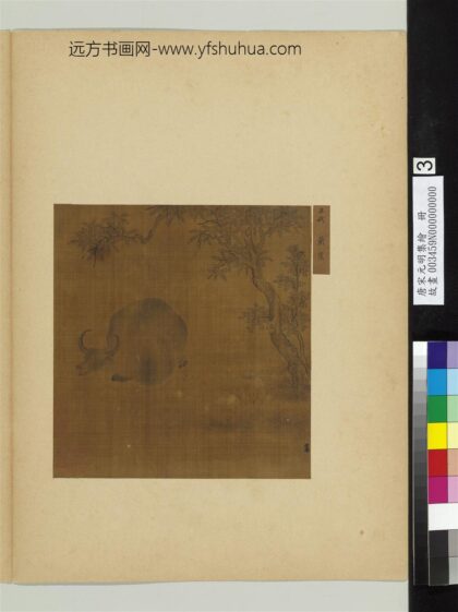 唐宋元明集绘册 五代戴嵩牧牛图.jpg