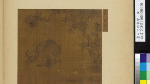 唐宋元明集绘册 五代戴嵩牧牛图.jpg