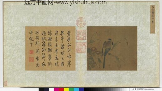 唐宋元画集锦册 宋艾宣霜芦山雀 1.jpg