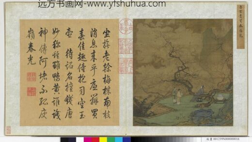 唐宋元画集锦册 宋鲁宗贵买春梅苑 1.jpg