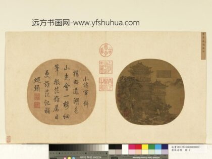 唐宋名缋册 五代前蜀李升岳阳楼图 1.jpg