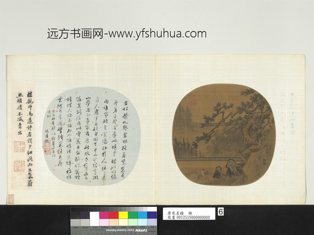 唐宋名迹册-宋楼观山水