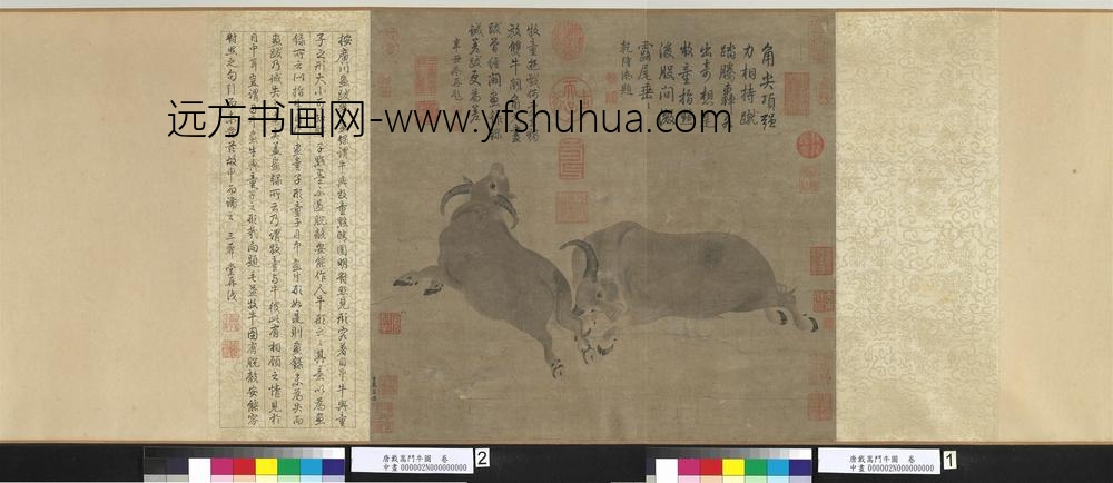 唐戴嵩斗牛图卷-